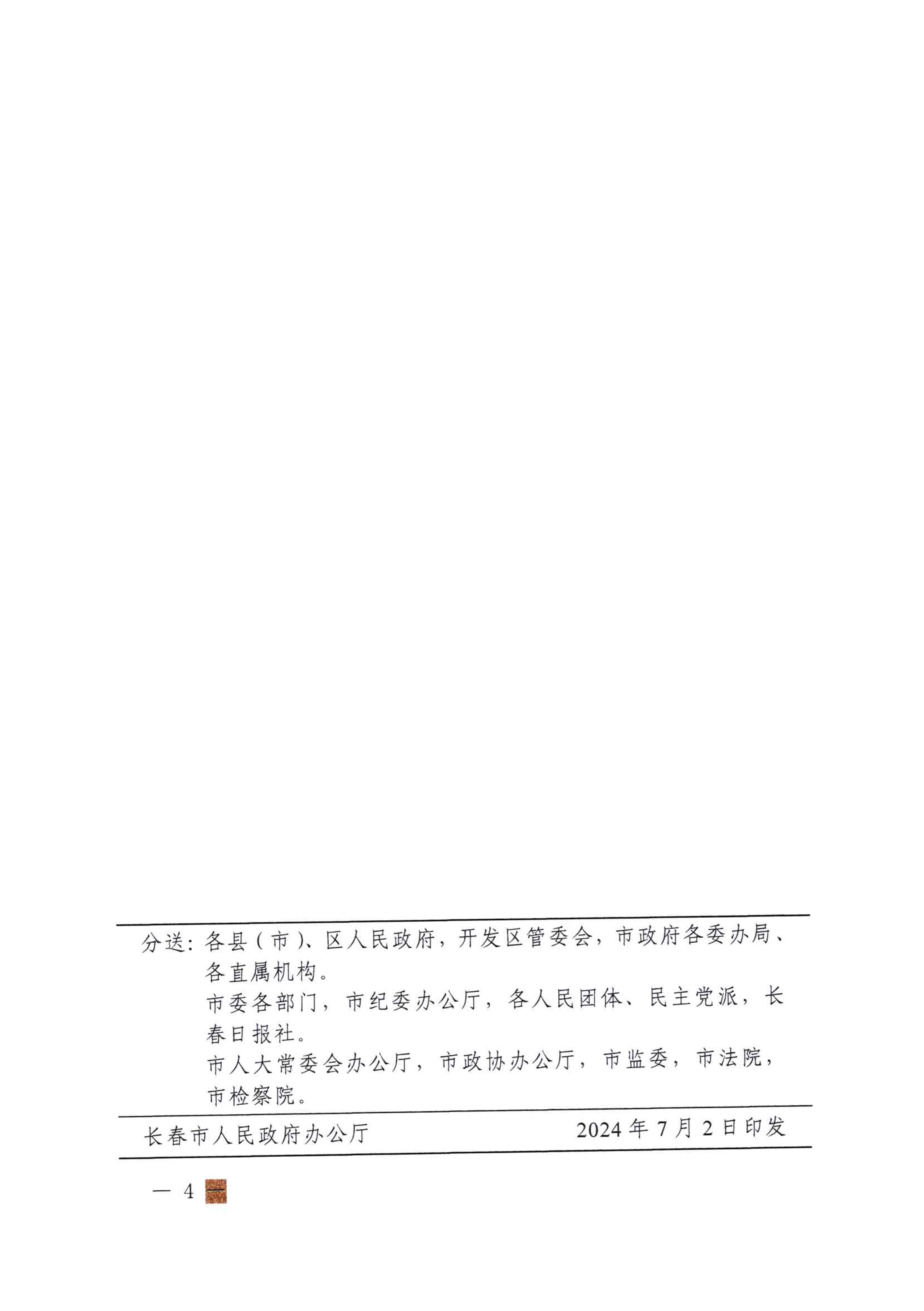 1726038881387249.jpg 關于實施居民管道燃氣用戶戶內燃氣設施升級改造工作的通告_03.jpg